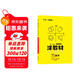 25秋高中涂教材 數學(xué)選擇性必修一 數學(xué)選修1 人教A版RJA高二上冊新教材課本同步知識點(diǎn)講解同步訓練新高考文脈星推薦