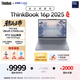 ThinkPad國家補貼20%設(shè)計師系列ThinkBook16p 2025筆記本電腦酷睿Ultra9-275HX RTX5060 2.5K 240Hz 32G 1T