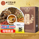 同仁堂（TRT）胖大海羅漢果金銀花茶甘草枸杞咽喉茶肺茶泡水喝養生茶包