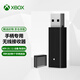 XBOX微軟XBOX手柄充電電池 xss/xsx手柄配件 無(wú)線(xiàn)適配器/pc電腦數據線(xiàn) Xbox手柄無(wú)線(xiàn)接收器-七碼品牌