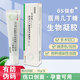 6S銀愈醫用幾丁糖生物凝膠敷料燒燙傷手術(shù)創(chuàng  )面抗感染治療長(cháng)沙海潤生物 1支*30g