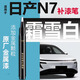 富士之彩日產(chǎn)n7補(bǔ)漆筆霜雪白流光銀尼桑汽車(chē)專(zhuān)用原廠車(chē)漆劃痕修復(fù)神器用品 【霜雪白】補(bǔ)漆筆+磨砂紙 日產(chǎn)n7專(zhuān)用