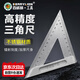 百威獅（BERRYLION）三角尺加厚不銹鋼90度木工直角尺測量鋼板尺劃線(xiàn)工具三角板150mm