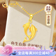 中國黃金（CHINA GOLD）余生有你黃金項鏈女海豚足金吊墜七夕情人節(jié)禮物送女友老婆生日 [京速達]足金余生有你吊墜-足金鏈