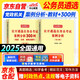 2026中公遴選教材 案例分析+300例 2本套 黨政機關(guān)公開(kāi)遴選公務(wù)員事業(yè)單位考試用書(shū) 山西河南云湖北貴州 可搭紀委北辰綜合基礎知識基礎1000題寫(xiě)作篇題庫筆試一本通考題大全遴選真題卷