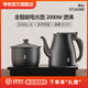 考啦 ET2608B智能變頻恒溫全自動(dòng)底部上水電熱水壺鎏金錘紋工藝 1.2L ET2608B【鎏金錘紋肌理】