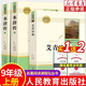 2025人教版水滸傳和艾青詩(shī)選九年級(jí)必讀正版名著原著施耐庵完整版初三上冊(cè)下冊(cè)課外書(shū)初中課外閱讀書(shū)籍上 【水滸傳+艾青詩(shī)選】 贈(zèng)送考點(diǎn)
