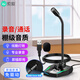 索愛（soaiy）電腦麥克風(fēng)話筒 MK1 臺式筆記本網(wǎng)課電競游戲語音 桌面會議 電容 主播直播 吃雞 USB版黑