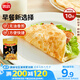 思念臺(tái)灣風(fēng)味原味手抓餅900g10片 兒童早餐半成品食品早點(diǎn)