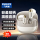 飛利浦（PHILIPS）藍牙耳機真無(wú)線(xiàn)耳機半入耳式高音質(zhì)運動(dòng)耳機通話(huà)降噪長(cháng)續航新款TAT1199 適用于蘋(píng)果安卓小米華為 米白【迷你小短柄 雙麥降噪】