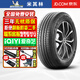 米其林米其林輪胎 PRIMACY SUV + 旅悅 加強版 操控舒適 235/55R18 104V 奧迪/沃爾沃