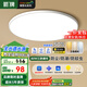 ARROW箭牌 三防吸頂燈led超薄衛(wèi)生間陽臺臥室廚衛(wèi)過道中山