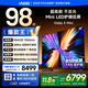 Vidda X Mini 2026款 海信電視98寸 Mini LED 柔光防眩屏 100吋以舊換新家電國家補(bǔ)貼液晶電視機(jī)98VX3Q