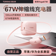 圖拉斯小冰塊Yoga【3C認證｜伸縮線充電器】67W雙口氮化鎵低溫快充頭蘋果電腦Mac/iPad/iPhone自帶線套裝 【怦怦粉】67W雙口快充｜雙芯氮化鎵 新國標3C認證｜首創(chuàng)伸縮充電器