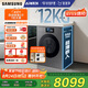 三星（SAMSUNG）AI神洗烘一體機(jī)9系 12KG全自動滾筒AI泡泡凈智能投放超薄嵌入國家補(bǔ)貼20% 黑 WD12DB9B84GDSC