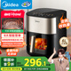 美的（Midea）小炎烤空氣炸鍋 可視免翻面 家用多功能電炒鍋烤箱空氣炸鍋一體 6L實用大容量KZC6054【國家補貼】