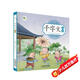千字文繪本 幼兒園早教國學(xué)繪本有聲伴讀兒童拼音識字童謠兒歌睡前故事書(shū)中華國學(xué)經(jīng)典傳統文化閱讀