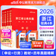 中公教育2026浙江省考公務員考試教材用書歷年真題模擬試卷題庫：（申論+行測）鄉(xiāng)鎮(zhèn)村官選調生等 申論+行測（浙江省考教材+真題）4本
