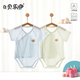 貝樂(lè )咿嬰兒短袖包屁衣夏季寶寶三角連體衣莫代爾薄款哈衣嬰幼兒夏天衣服 6839-淺藍+6842-淺綠 59cm （1-3個(gè)月8-12斤）