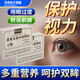 北京同仁堂覆菊石斛珍視顆粒 眼干眼癢用眼疲勞有異物草本精華官方旗艦店 買2+1【3瓶】模糊重影推薦
