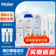 海爾凈水器濾芯HRO5016/5012A/5015/5011/13/5007/5010/5030-5A升級PP棉活性炭RO膜濾芯 HRO5012A-5 ABCDE套餐【全套5支】