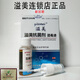 溢美溢美抗菌劑濕毒清噴劑溢美抗菌液威海溢美濕毒清噴劑20ml連鎖店品 溢美濕毒清噴劑 一盒濕毒清噴劑