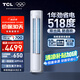 TCL空調(diào)大3匹小藍翼真省電柜機一級能效省電31%變頻冷暖節(jié)能立式KFR-72LW/RV2Ea+B1以舊換新國家補貼