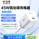 公牛45W氮化鎵充電器 適配蘋果8-16/華為/三星/小米手機(jī) 支持iPhonePD協(xié)議快充 GaN充電頭糯米白