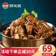 額爾敦內(nèi)蒙古錫林郭勒草原羔羊肉 加熱即食 方便速食 羊蝎子火鍋食材 【醇香】羊蝎子 1.2kg