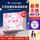 潔婷日用衛生巾櫻花極薄輕盈姨媽巾245mm單包18片京東自營(yíng)官方旗艦