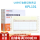 用友表單KPL101針式U8金額記賬憑證打印紙 222*127mm 財務(wù)軟件專用賬簿