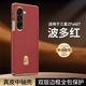 盾煌適用三星zfold7手機殼雙中軸全包防摔皮套zfold6手機保護殼商務(wù)輕奢上下邊全包三星w26手機后殼 【波多紅】頭層牛皮+雙中軸全包 后殼 三星zFold7