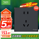 施耐德電氣 五孔插座面板十支裝 86型墻壁電源插座套裝 皓呈系列黑色 新國標(biāo)