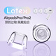 羽觸Latex防過(guò)敏液態(tài)透明乳膠套 適用蘋果airpods pro/Airpods Pro2藍(lán)牙耳機(jī)套耳塞套硅膠套1/2代耳塞 透明防過(guò)敏【Latex 01】 M中號(hào)1對(duì)【拍2份送1份】