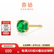 喜鉆18K金紅寶石/祖母綠藍(lán)寶石耳釘女日常通勤百搭彩寶耳飾生日禮物 14分 黃18K金分祖母綠/單只