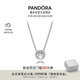 潘多拉（PANDORA）經(jīng)典優(yōu)雅鎖骨項(xiàng)鏈頸飾925銀閃耀單鉆高級(jí)簡(jiǎn)約氣質(zhì)情人節(jié)禮物