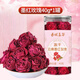 春城嘉華凍干墨紅食用重瓣紅玫瑰無硫云南源產(chǎn)地玫瑰花茶大朵花冠 凍干墨紅玫瑰花茶40克/罐
