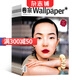 wallpaper收藏界（原wallpaper卷宗）雜志 2025年9月起訂閱 1年共12期 雜志鋪 設(shè)計(jì)藝術(shù)廣告美感 創(chuàng)意設(shè)計(jì)