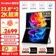 雕塑家23.8英寸2K顯示器雙屏可折疊180HZ高刷100%sRGB色域10bit 筆記本電腦辦公炒股游戲擴展屏MQ24LT
