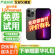 【免息零首付】Apple iphone 蘋果13pro 蘋果13promax二手手機 二手蘋果手機 國行 蘋果13promax【石墨色】【三方屏幕】 【免息零首付+評價有禮+品牌新電池】256G95新