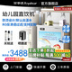 榮事達(dá)幼兒園直飲機(jī)商用飲水機(jī)學(xué)校直飲水機(jī)商用凈水器校園凈水器加熱直飲一體機(jī)燒水器開(kāi)水器商用防燙 幼兒園靠背款【雙溫水】RO反滲透