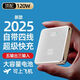 華為（HUAWEI）手機(jī)通用3C認(rèn)證快充120W充電寶20000毫安自帶線大容量耐用便攜學(xué)生移動(dòng)電源 云白[三代閃充120W]頂配版超迷你 20000毫安