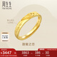 周生生七夕黃金戒指 足金Amore女款開(kāi)口戒女生生日78036R 計價(jià)3.65克