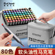 Touch mark馬克筆48色油性軟頭+硬頭學(xué)生美術(shù)繪畫(huà)專(zhuān)用大墨量水彩筆記號筆皮革款兒童生日開(kāi)學(xué)禮物