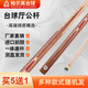 柏示其臺(tái)球桿球房公桿小頭一體通桿中式黑八九球桿桌球桿斯諾克 【買(mǎi)5送1】柚木插花通桿小頭10MM