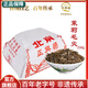 牛街正興徳（Niujie Zhengxingde）新茶中華老字號(hào)茉莉花茶葉濃香型茉莉毛尖散裝紙包傳統(tǒng)包250g