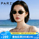 帕森（PARZIN）太陽鏡女 氣質(zhì)老錢風(fēng)復(fù)古橢圓框高級(jí)感英倫風(fēng)眼鏡 駕駛墨鏡PZ8387