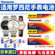 松下（Panasonic）原裝SR616SW/321手表電池適用于羅西尼SR6462 SR6461 1320 5366 5716 817728男女士石英表紐扣電子 SR616SW兩?！静淮_定電池型號的