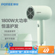 飛科博銳電吹風(fēng)機(jī)家用便攜吹風(fēng)筒宿舍用1800W大功率風(fēng)筒冷熱風(fēng)三檔吹風(fēng)  嫩綠PH1622