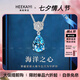 ?？ㄒ垒p奢海洋之心鉆石項鏈女寶石項鏈紀念日七夕情人節(jié)生日禮物送老婆 【7克拉自然托帕石】項鏈